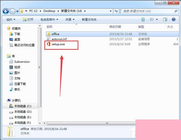 Office2016怎么安装？Office2016安装激活教程