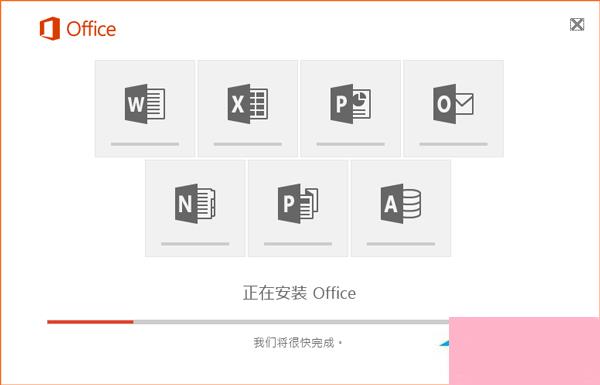 Office2016怎么安装？Office2016安装激活教程