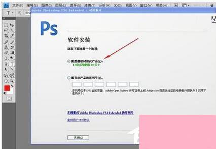 Photoshop CS4如何破解？Photoshop CS4破解方法