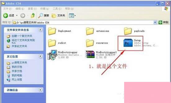 Photoshop CS4如何破解？Photoshop CS4破解方法