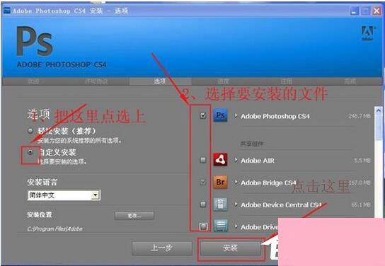 Photoshop CS4如何破解？Photoshop CS4破解方法