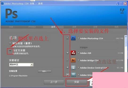 Photoshop CS4如何破解？Photoshop CS4破解方法