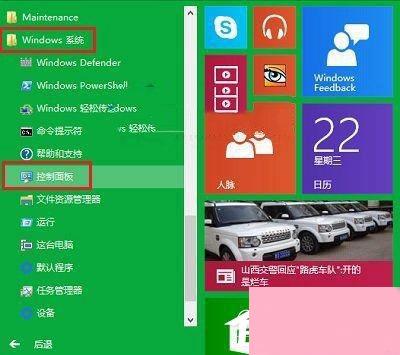 Win10打开任务计划程序用它来定时运行程序的方法