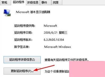 Win8系统出现“igfxTray Module已停止工作”提示怎么办？