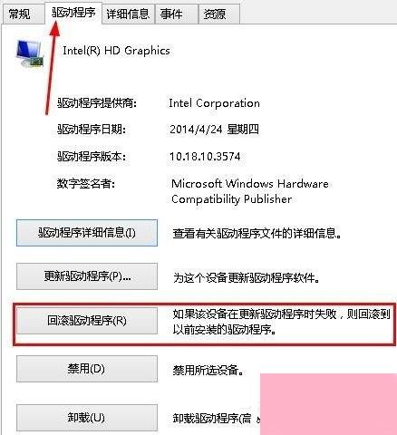 Win8系统出现“igfxTray Module已停止工作”提示怎么办？