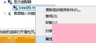 Win8系统出现“igfxTray Module已停止工作”提示怎么办？