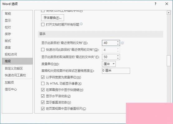 Word怎么查看和删除历史文档记录