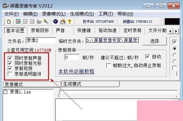 如何用屏幕录像专家录制电脑视频？屏幕录像专家录制电脑视频的方法