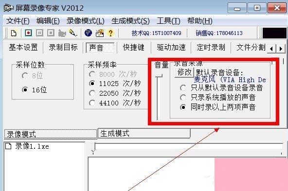 如何用屏幕录像专家录制电脑视频？屏幕录像专家录制电脑视频的方法