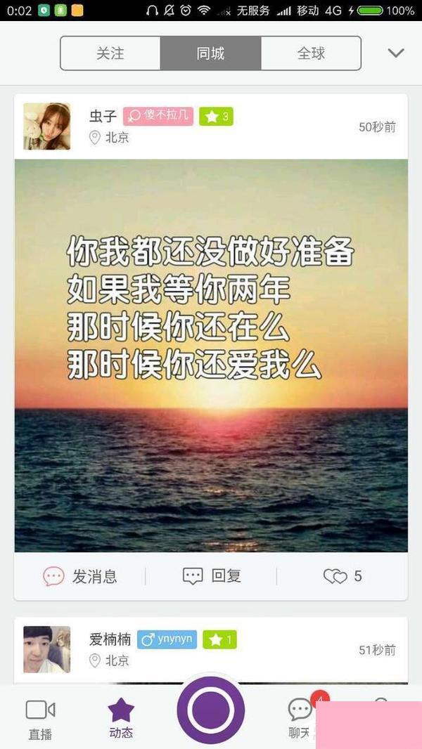 如今最火的单身交友软件有哪些？