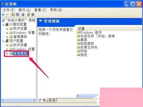 WinXP系统关闭桌面清理向导
