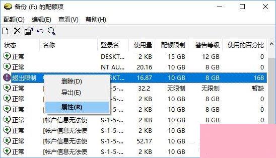 Win10如何设置磁盘配额？