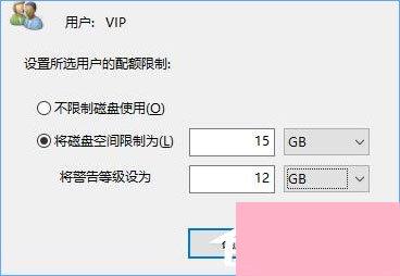 Win10如何设置磁盘配额？