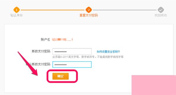 如何解决支付宝支付密码忘记的问题 解决支付宝支付密码忘了的三个方法