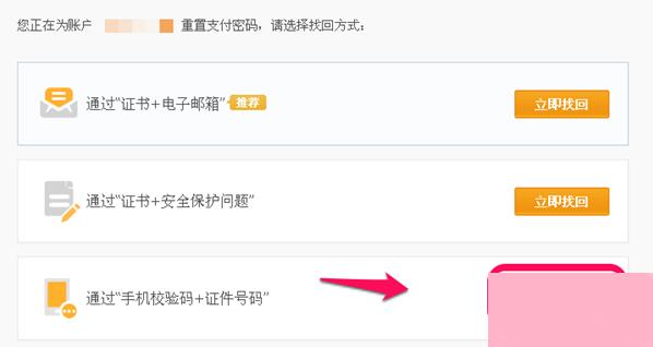 如何解决支付宝支付密码忘记的问题 解决支付宝支付密码忘了的三个方法