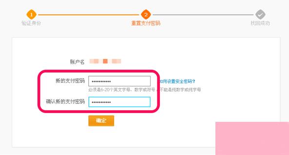 如何解决支付宝支付密码忘记的问题 解决支付宝支付密码忘了的三个方法