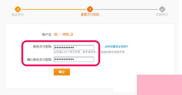 如何解决支付宝支付密码忘记的问题 解决支付宝支付密码忘了的三个方法