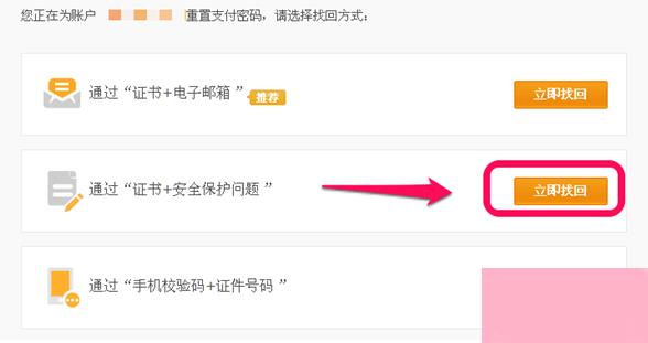 如何解决支付宝支付密码忘记的问题 解决支付宝支付密码忘了的三个方法