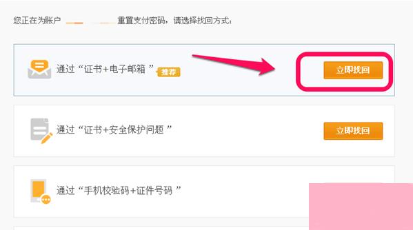 如何解决支付宝支付密码忘记的问题 解决支付宝支付密码忘了的三个方法