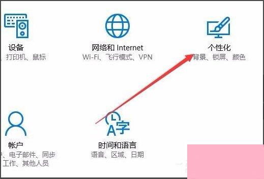 Win10开始菜单背景设置透明