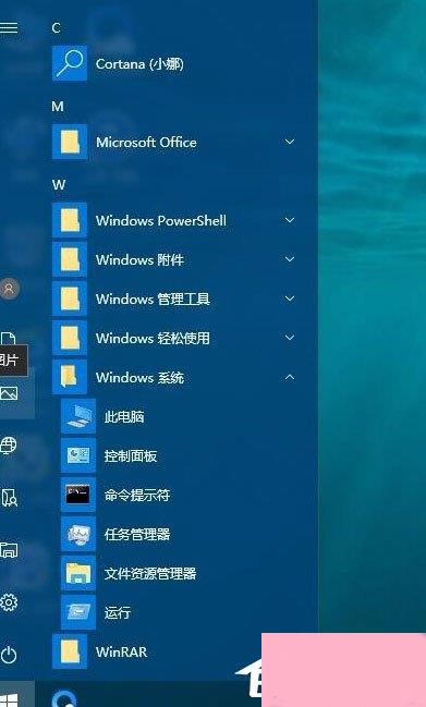 Win10开始菜单背景设置透明