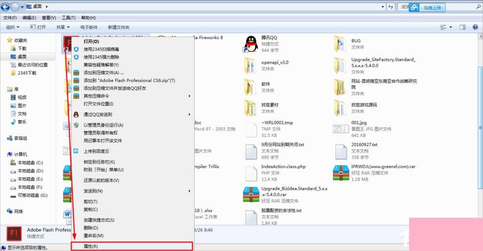 Windows7管理员权限怎么设置？