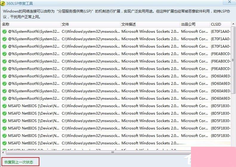 Win7依赖服务或组无法启动怎么办？