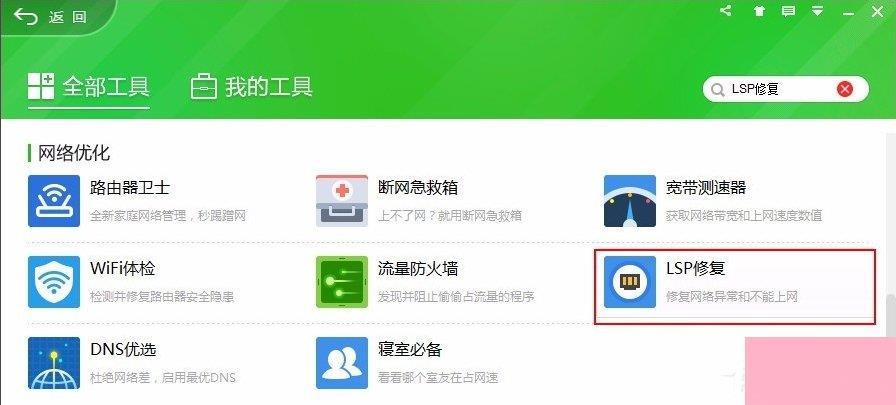 Win7依赖服务或组无法启动怎么办？