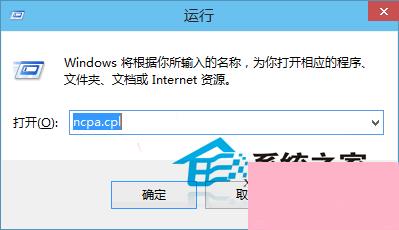 Win10怎么打开“网络连接”