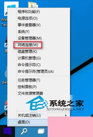 Win10怎么打开“网络连接”