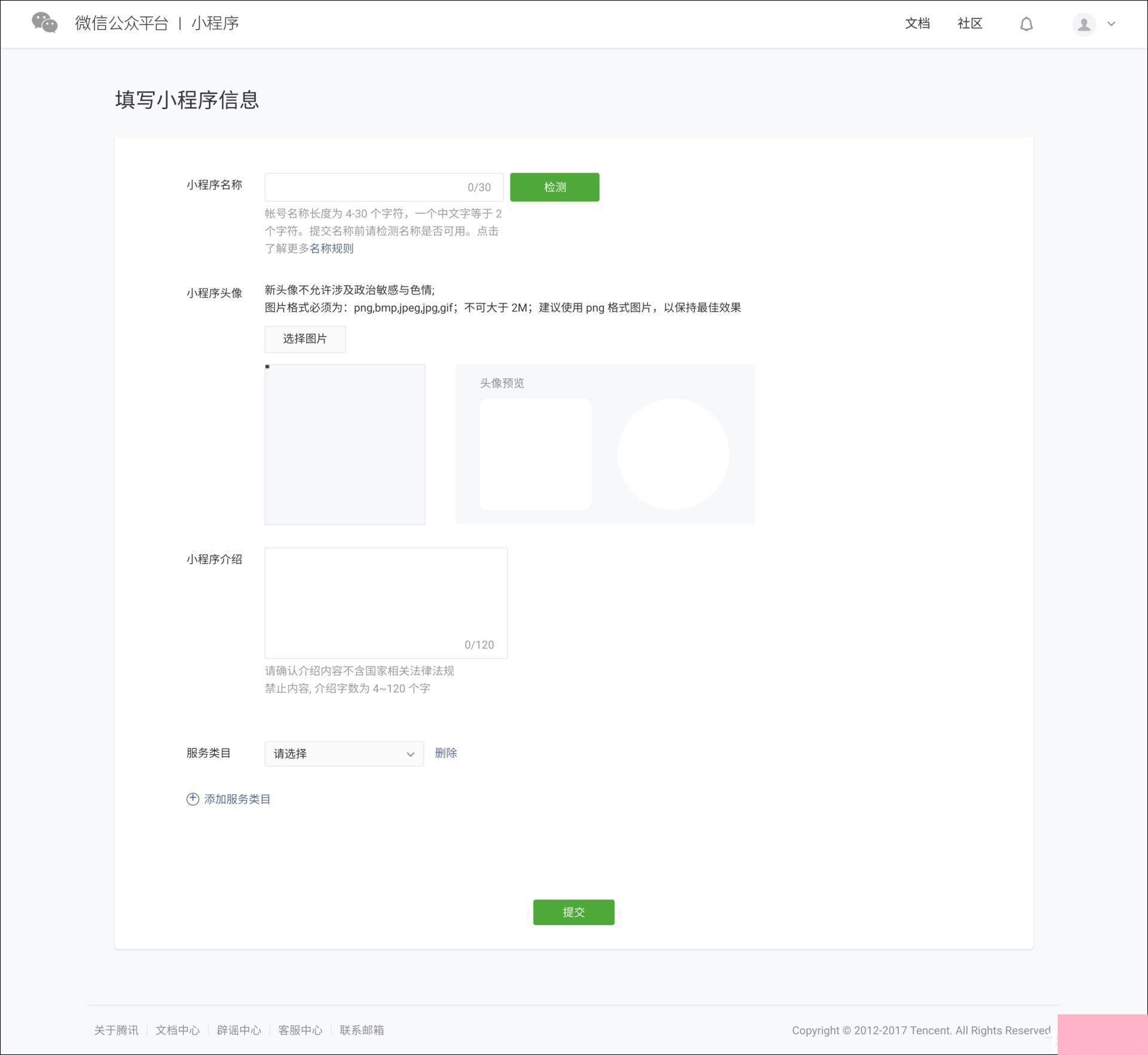 个人怎么注册小程序？微信小程序申请方法介绍