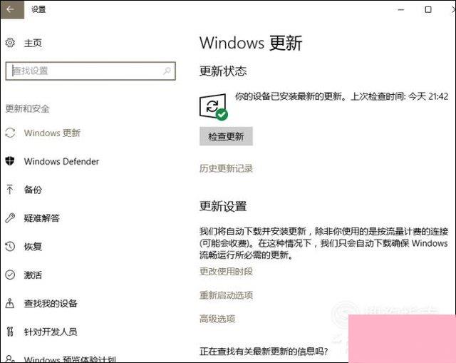 Win10手动更新补丁怎么设置？Win10手动安装更新方法介绍