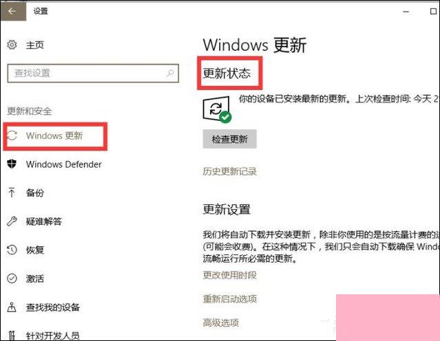 Win10手动更新补丁怎么设置？Win10手动安装更新方法介绍