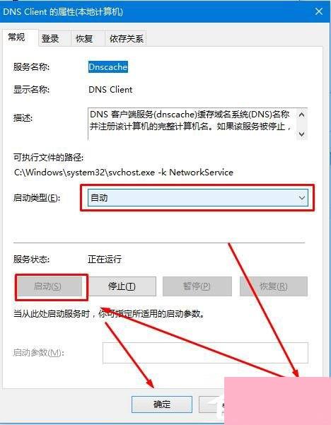 dns出错怎么回事？Win10系统dns服务器未响应如何修复？