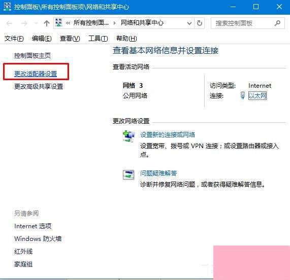 dns出错怎么回事？Win10系统dns服务器未响应如何修复？