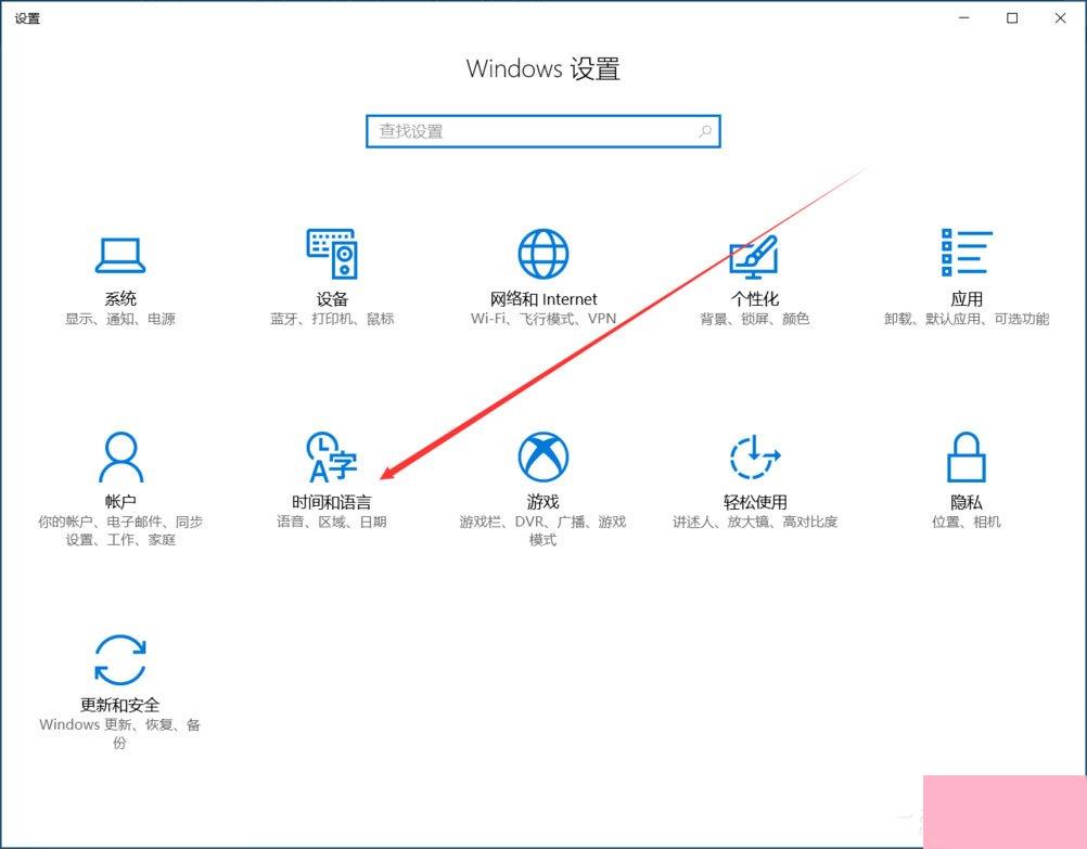 Win10输入法如何切换成永久英文输入法？