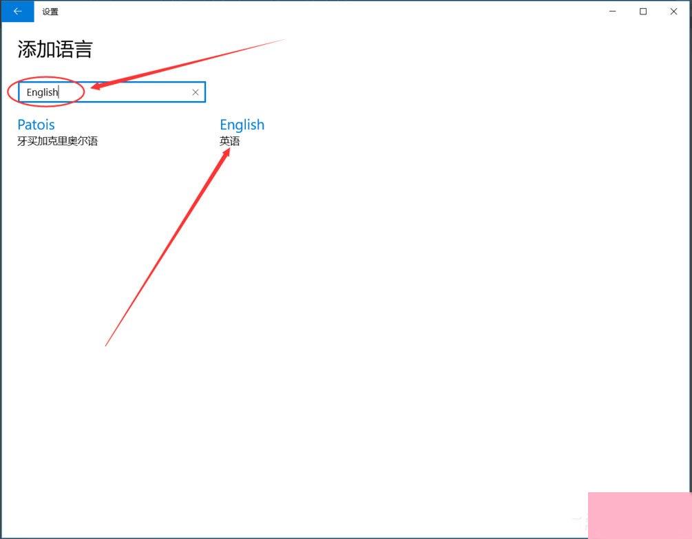 Win10输入法如何切换成永久英文输入法？