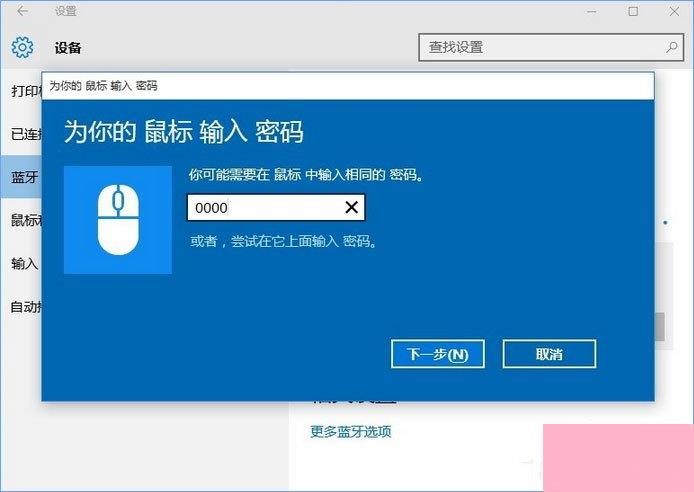 蓝牙鼠标怎么连接到笔记本电脑？
