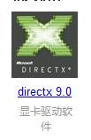 Directx有什么用？查看电脑DirectX版本的方法