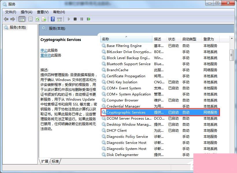 Win7不能验证update.inf的完整性咋办？