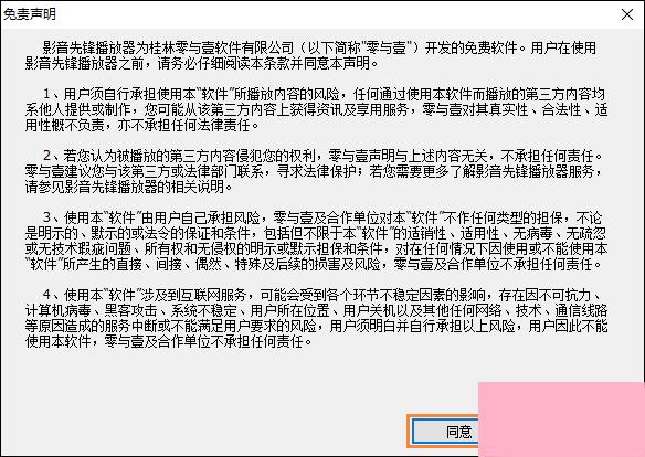 影音先锋怎么搜片？影音先锋搜电影资源的方法