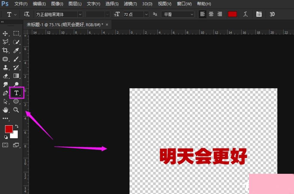 photoshop怎样制作透明图片？photoshop制作透明图片的方法