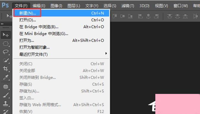 photoshop怎样制作透明图片？photoshop制作透明图片的方法