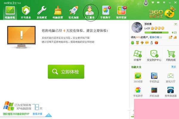 电脑登录穿越火线时提示服务器连接失败怎么解决？