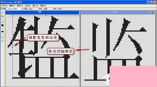 XP造字程序怎么用？