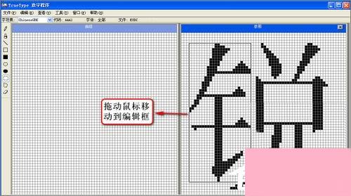 XP造字程序怎么用？