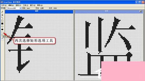 XP造字程序怎么用？