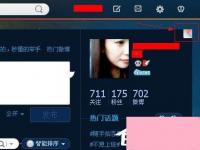 电脑系统小知识：新浪微博如何换皮肤新浪微博如何更改皮肤