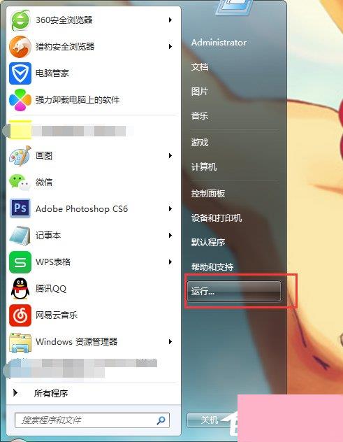 Win7系统经常弹出“可能需要其他登录信