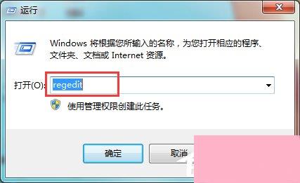 Win7系统经常弹出“可能需要其他登录信